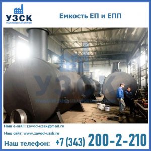 Емкость подземная ЕП и ЕПП в Дербенте