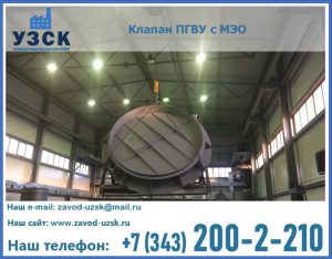 клапан ПГВУ круглый в Дербенте