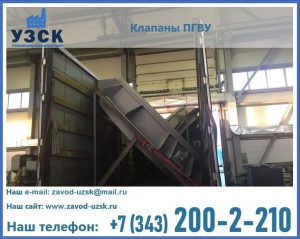 клапан ПГВУ с МЭО в Дербенте