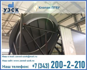 клапаны ПГВУ цена в Дербенте