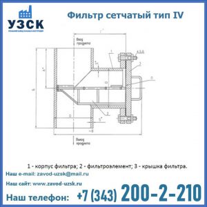 Фильтр сетчатый ФС по Т-ММ-11-2003 в Дербенте