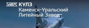 АО Каменск-Уральский литейный завод в Дербенте