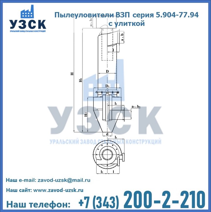 Пылеуловители ВЗП серия 5.904-77.94 с улиткой в Дербенте