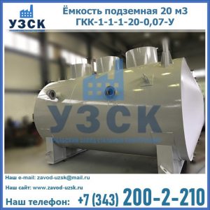 Купить ЕП-20-2400-2050.00.000 от производителя в Дербенте