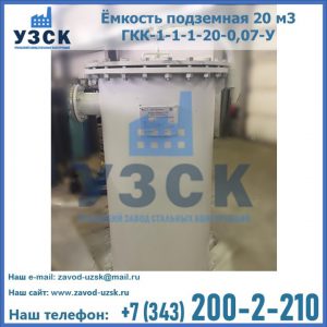 Купить ЕП-20-2400-2050.00.000 от производителя в Дербенте