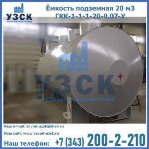 Купить ЕП-20-2400-2050.00.000 от производителя в Дербенте