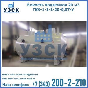 Купить ЕП-20-2400-2050.00.000 от производителя в Дербенте