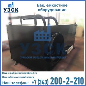 Купить Баки, емкостное оборудование в Дербенте