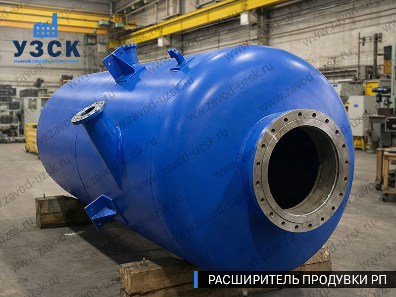 изображение Расширителя продувки РП, РНП, РПП в Дербенте