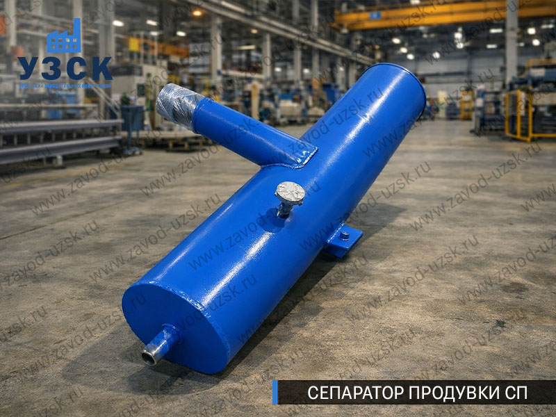 изображение Сепараторов продувки СП для котлов в Дербенте